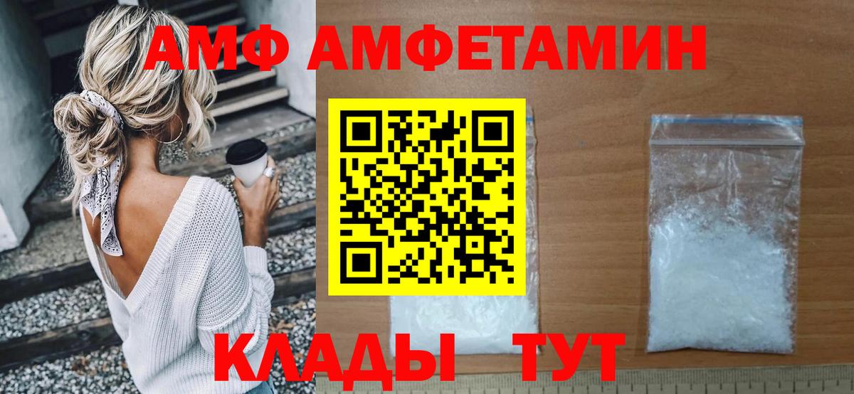 Амфетамин 98%  АМФ  АМФЕТАМИН  Вход с VPN  Калуга 