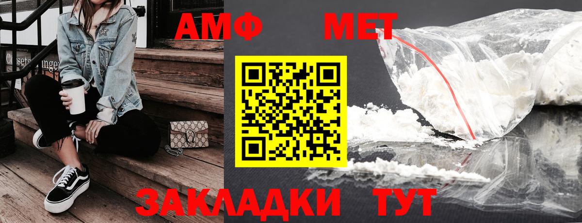 Амфетамин Premium Калуга
