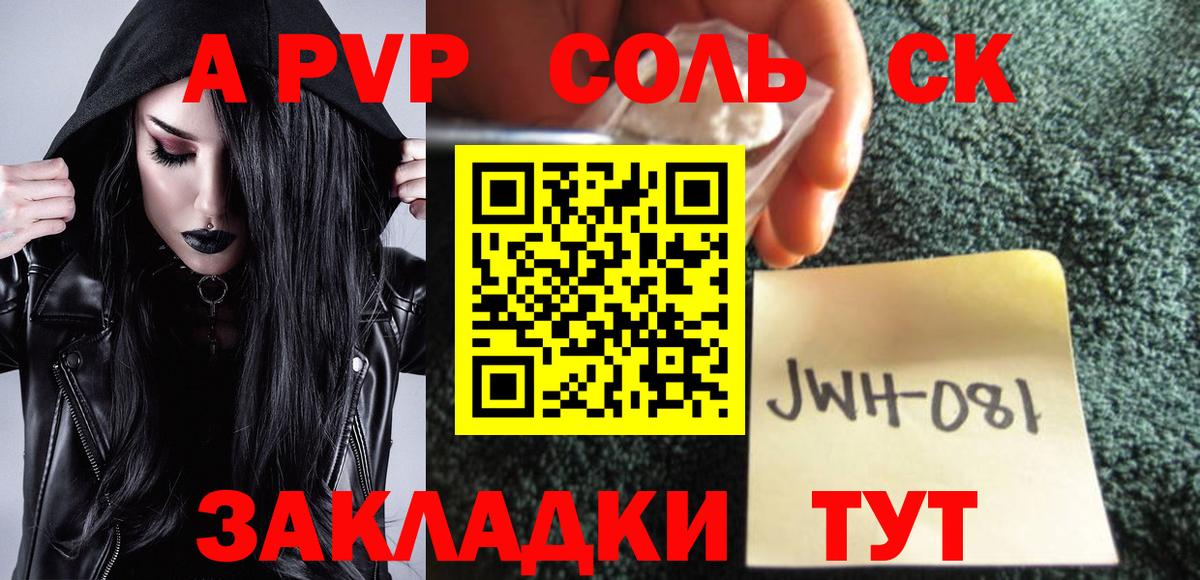 Калуга  А ПВП VHQ  Alpha-PVP СК  где продают   Вход с VPN  A PVP Crystall 