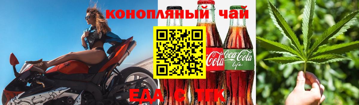 Калуга  Печенье с ТГК марихуана  Вход с VPN 