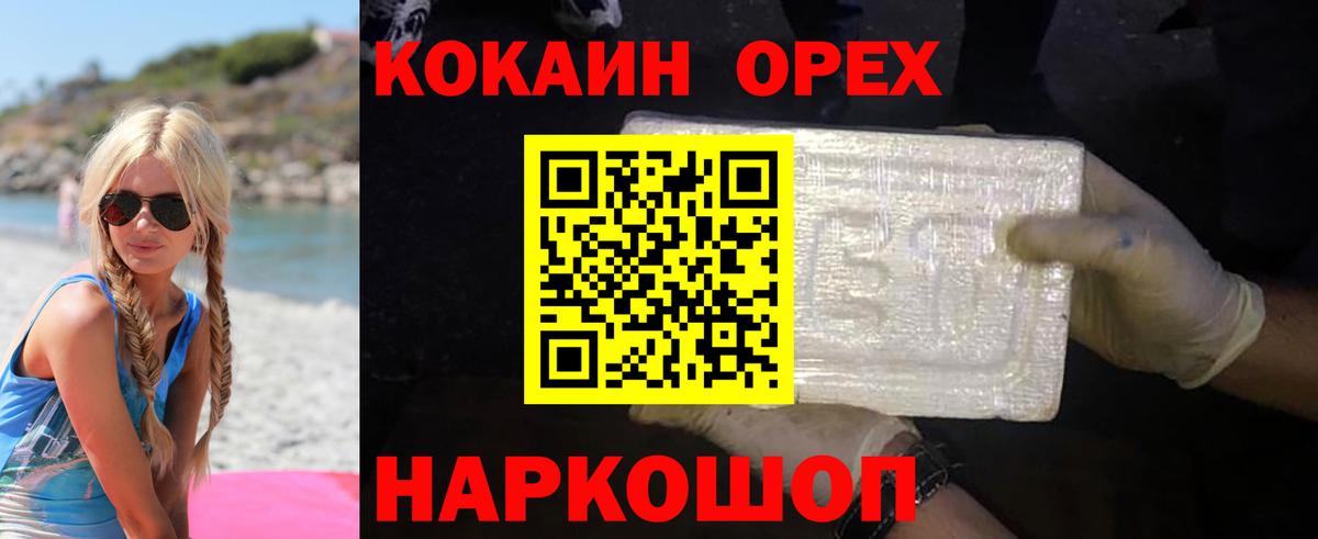 COCAIN Fish Scale  Вход с VPN  Калуга  COCAIN Перу 