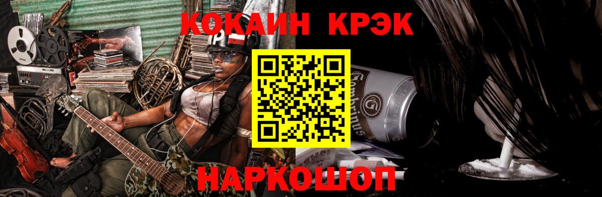 Кокаин 99% Калуга