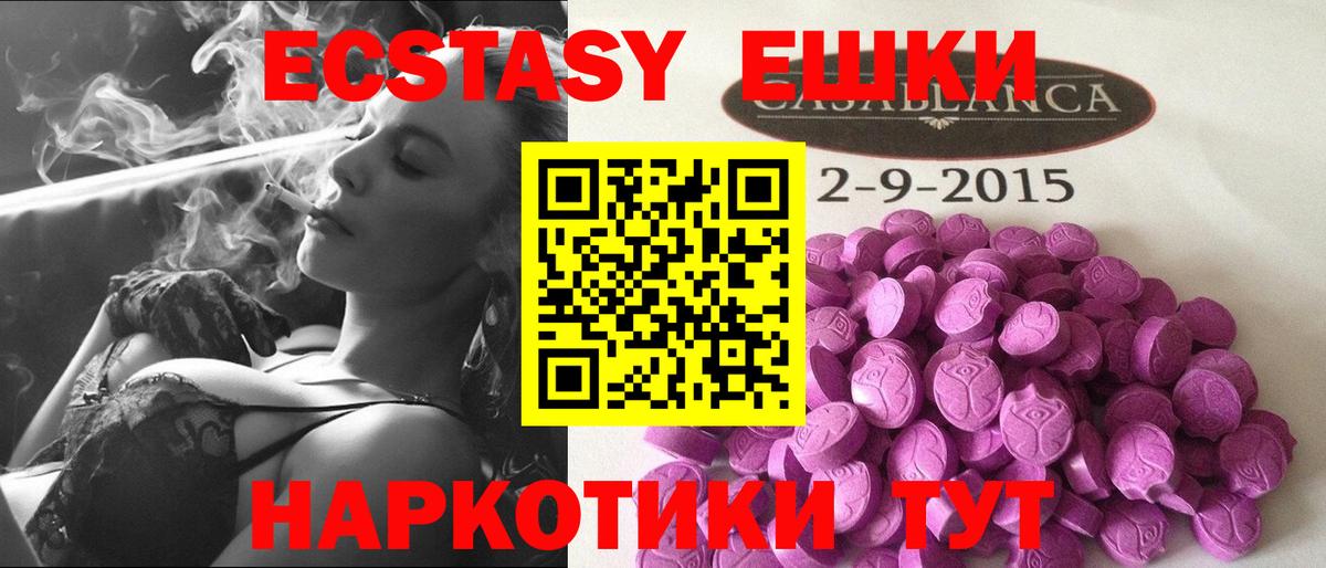 ЭКСТАЗИ  KRAKEN маркетплейс  Ecstasy Cube  Калуга  ЭКСТАЗИ DUBAI  Вход с VPN 