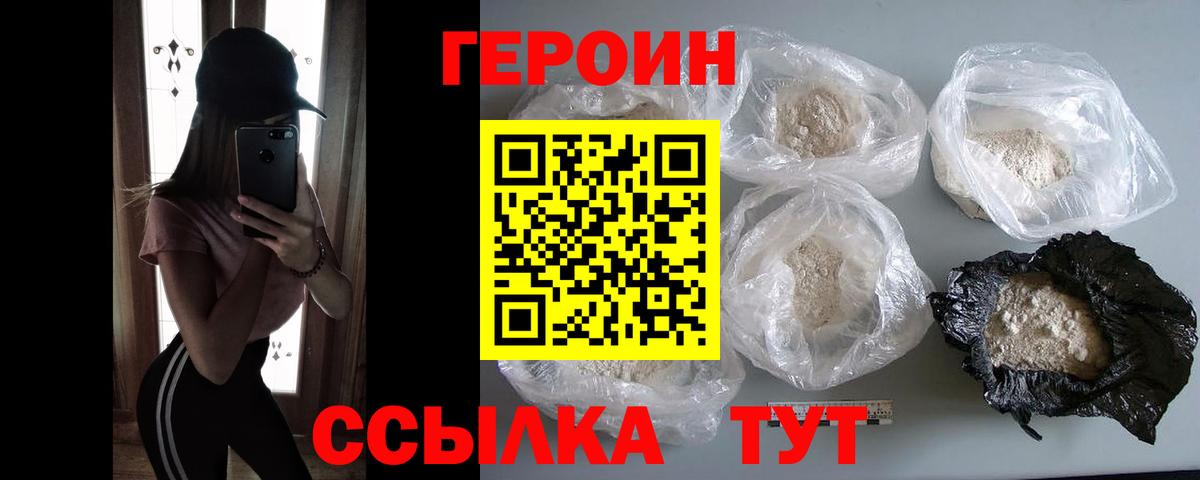 Калуга  Героин Афган  Вход с VPN 