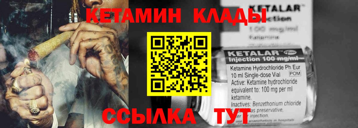КЕТАМИН VHQ Калуга