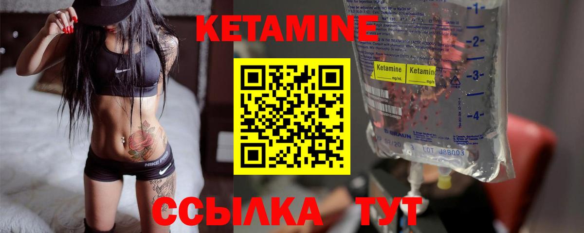 Кетамин ketamine  Вход с VPN  КЕТАМИН VHQ  Калуга 