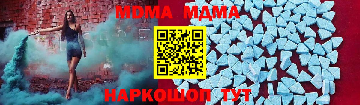 Калуга  MDMA  Вход с VPN  MDMA кристаллы  MDMA Molly 