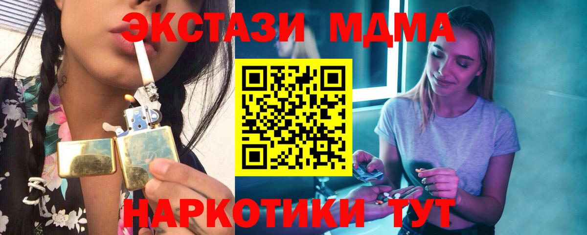 МДМА кристаллы Калуга