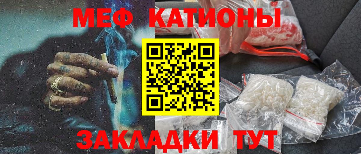 Мефедрон  Вход с VPN  МЯУ-МЯУ  Калуга  Меф 4 MMC  Мефедрон кристаллы 