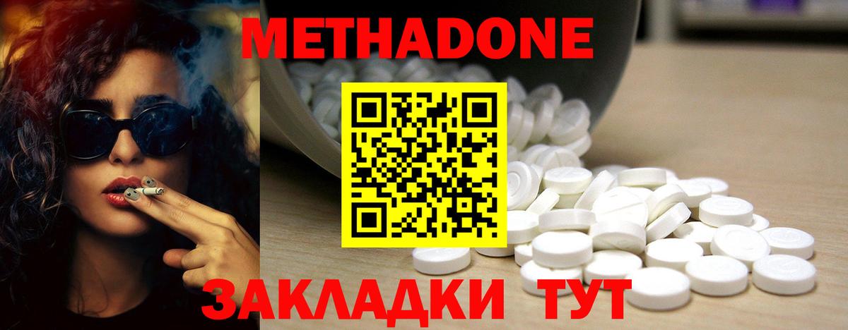Калуга  Метадон methadone  Метадон белоснежный  Вход с VPN 