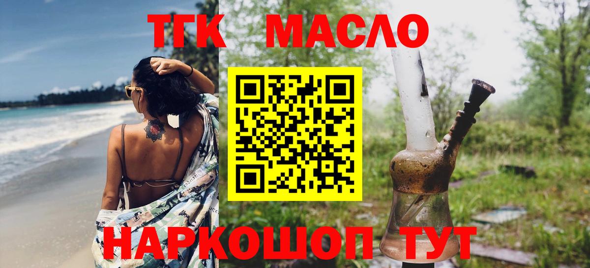 ТГК вейп с тгк Калуга