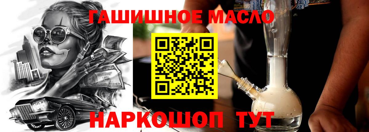 Калуга  ТГК концентрат  наркота  Вход с VPN 